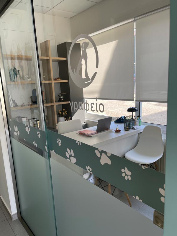 Γραφείο Ιατρού | Κτηνιατρείο Ελένη Παύλου Γραφείο Ιατρού | Κτηνιατρείο Ελένη Παύλου